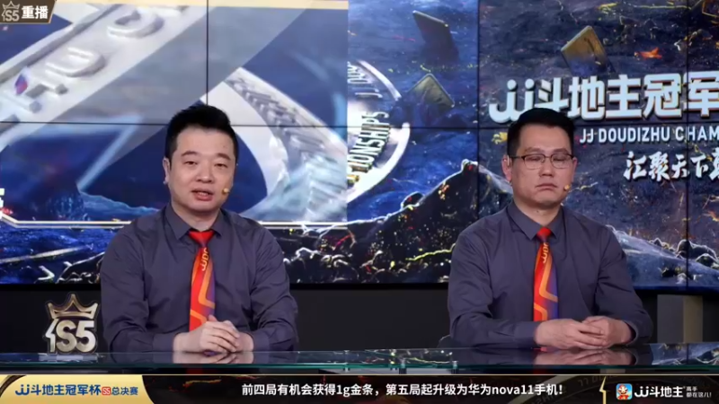 【2023-11-14 12点场】JJ斗地主官方：周二18点，东炸团VS津门荣耀