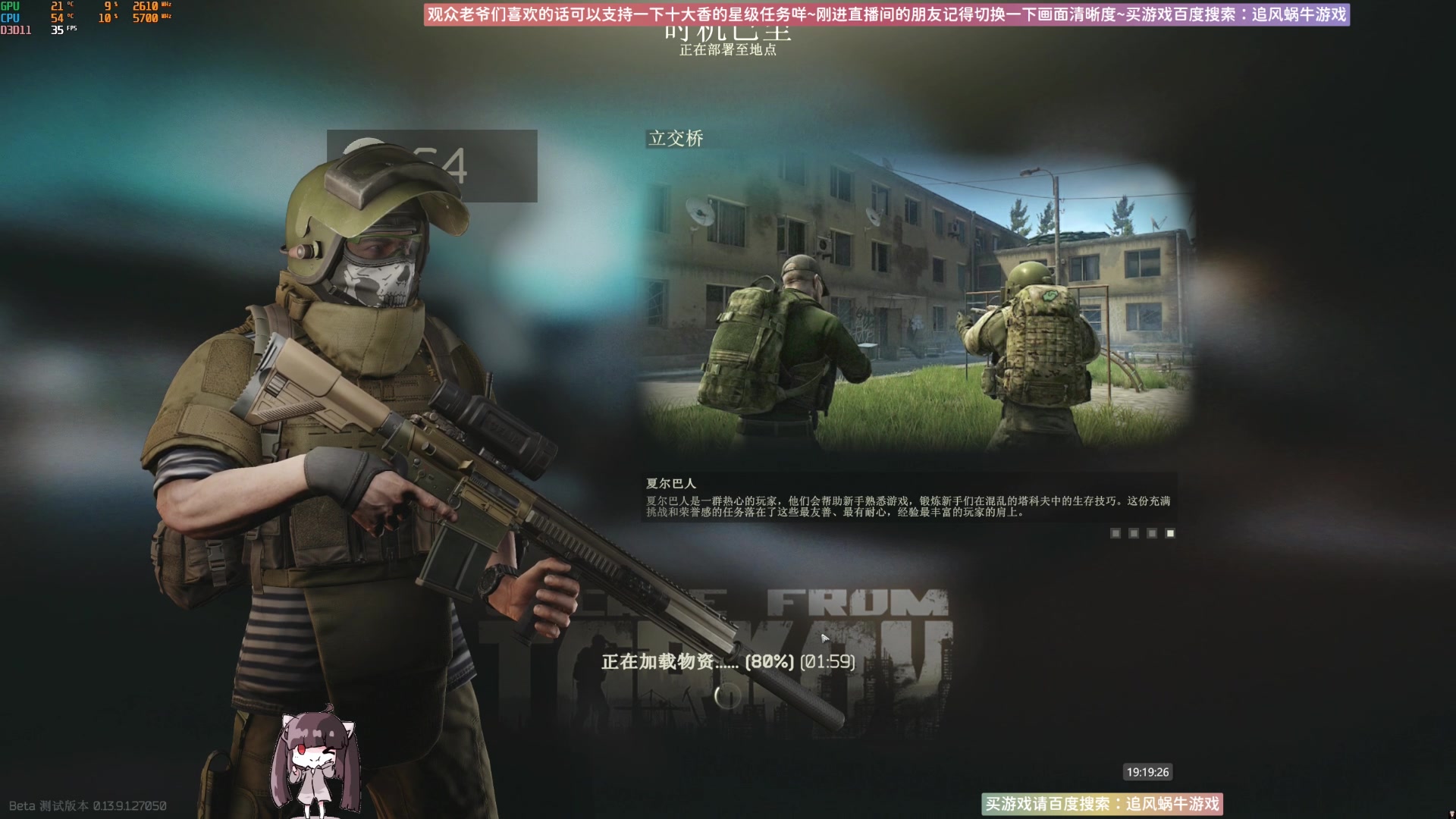 【2023-11-10 18点场】Biu十香：✨斗鱼第一画质✨萌新入坑日常✨逃离塔科夫