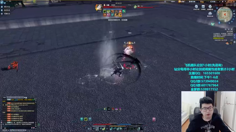 【2023-11-14 14点场】挽词丶清风：真武论剑,飞机可插队!全职业调属性！