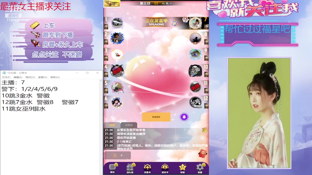 【2023-11-14 21点场】停留在雨中Cium：#天天狼人#来了哦