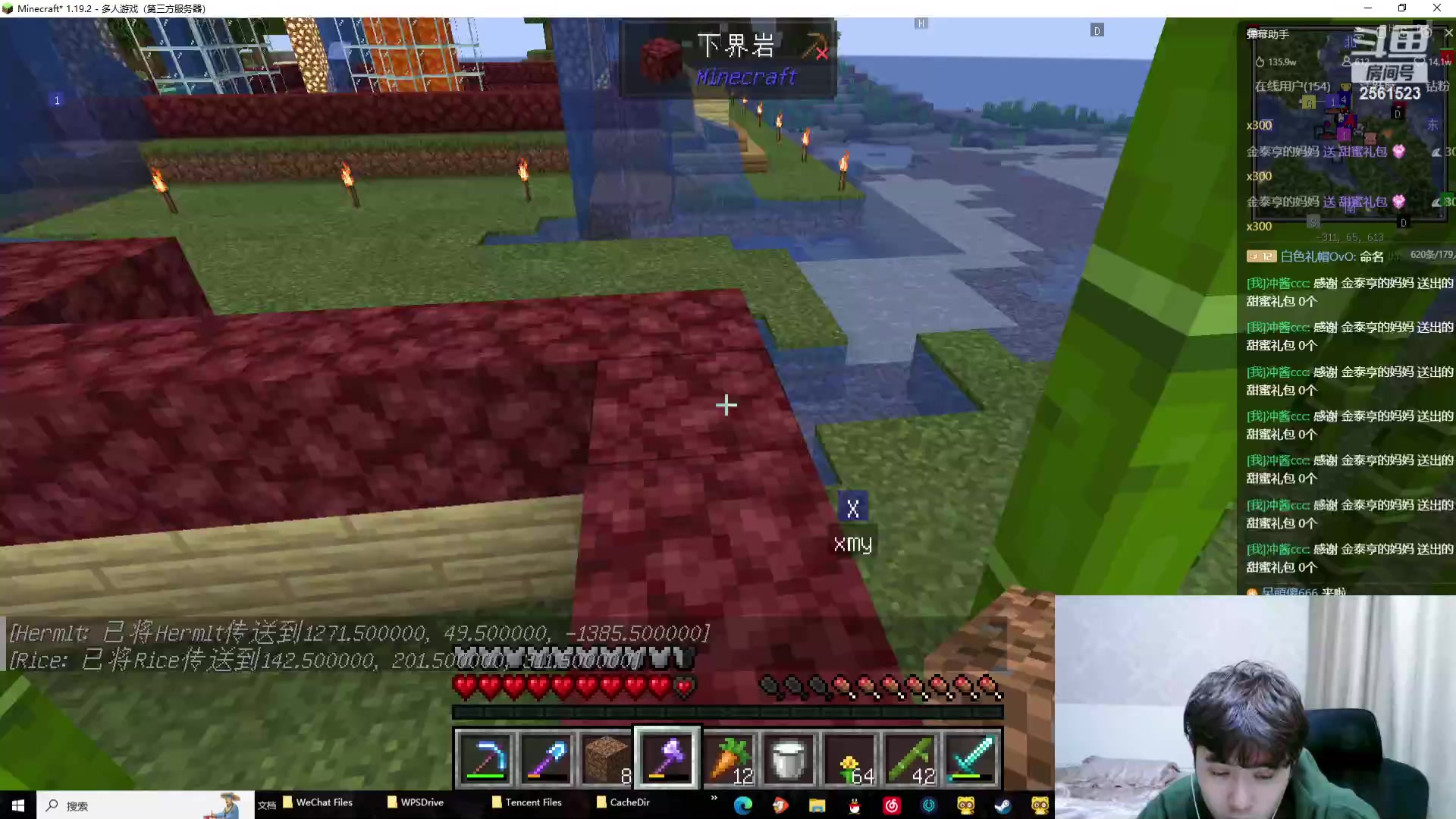 【2023-11-14 02点场】冲酱ccc：家人们晚上好i