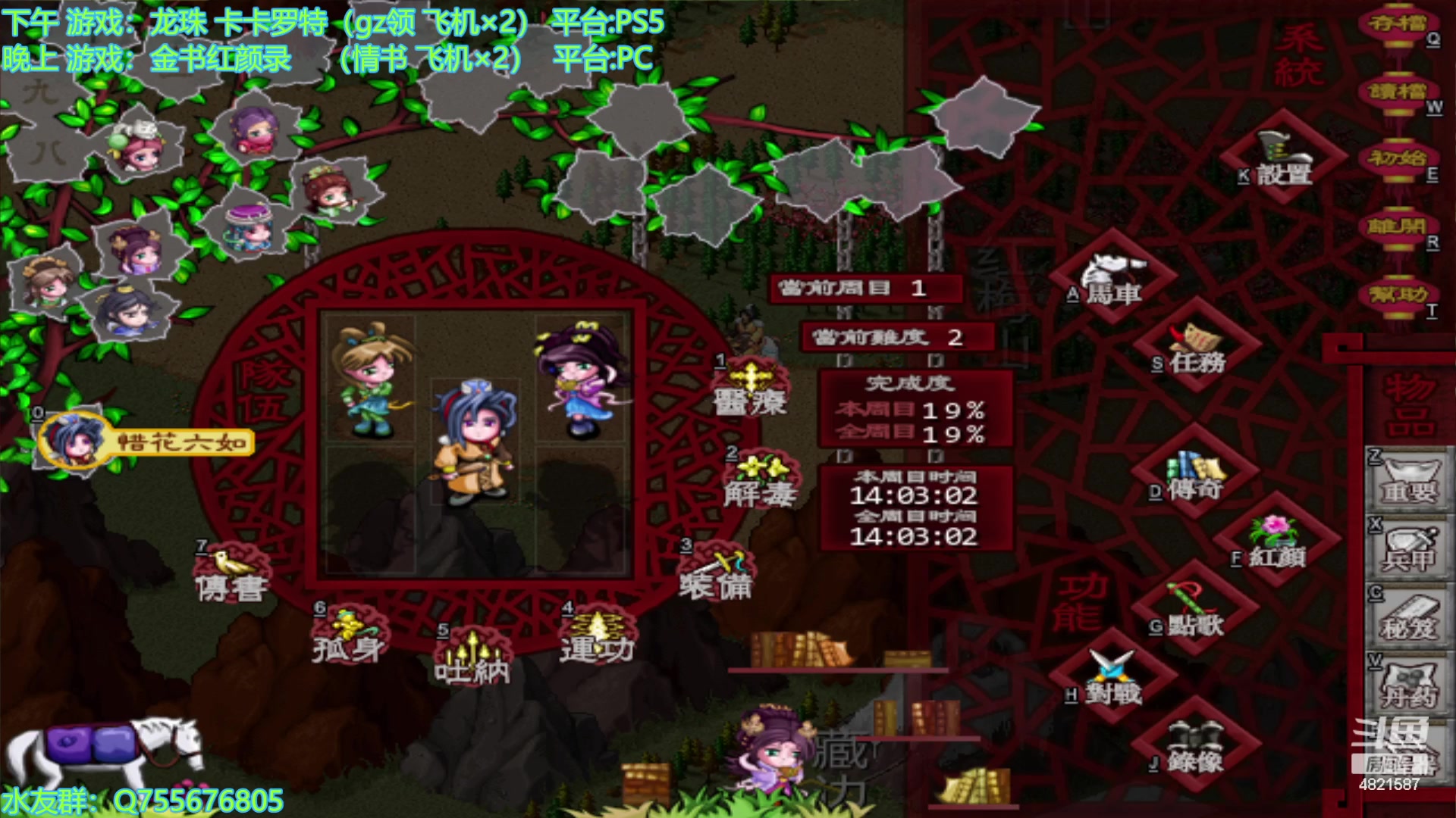 【2023-11-14 19点场】O月球大叔O：多拉贡波鲁Z+红颜录 点播环节