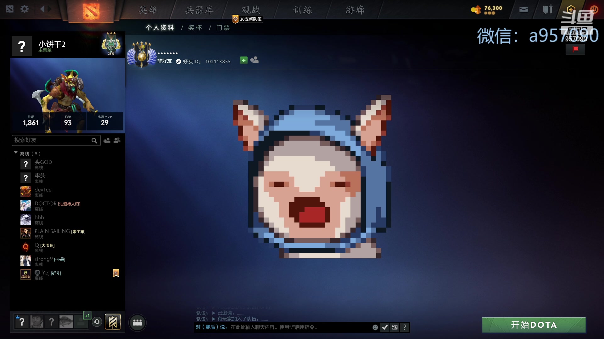 【2023-11-13 23点场】踏上征途167：30000分主播    ---3个号