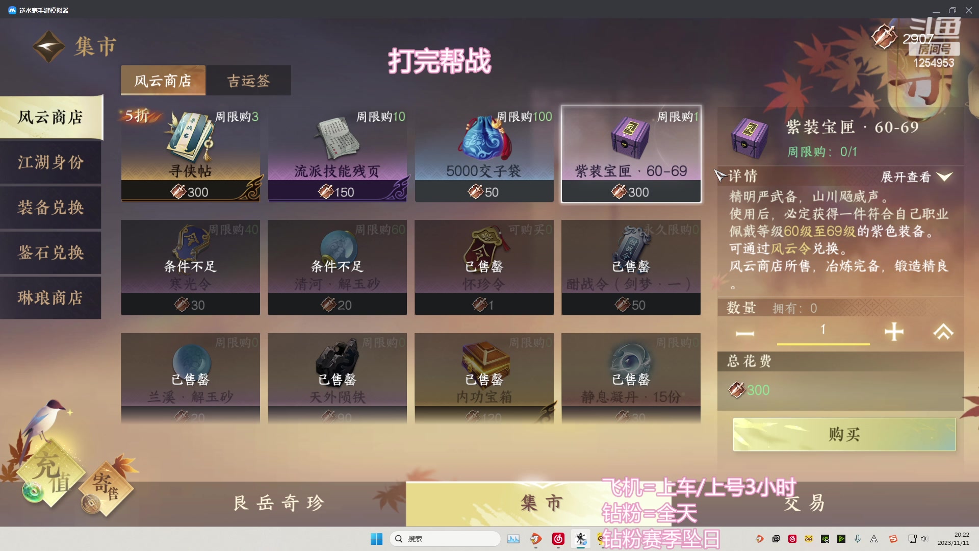 【2023-11-11 19点场】常乐er：小新主播 只打三排 运营上分。