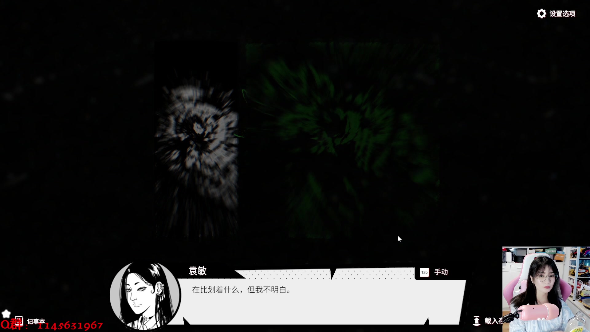 【2023-11-14 13点场】兔花花7777：国产恐怖游戏 潜入 继续~