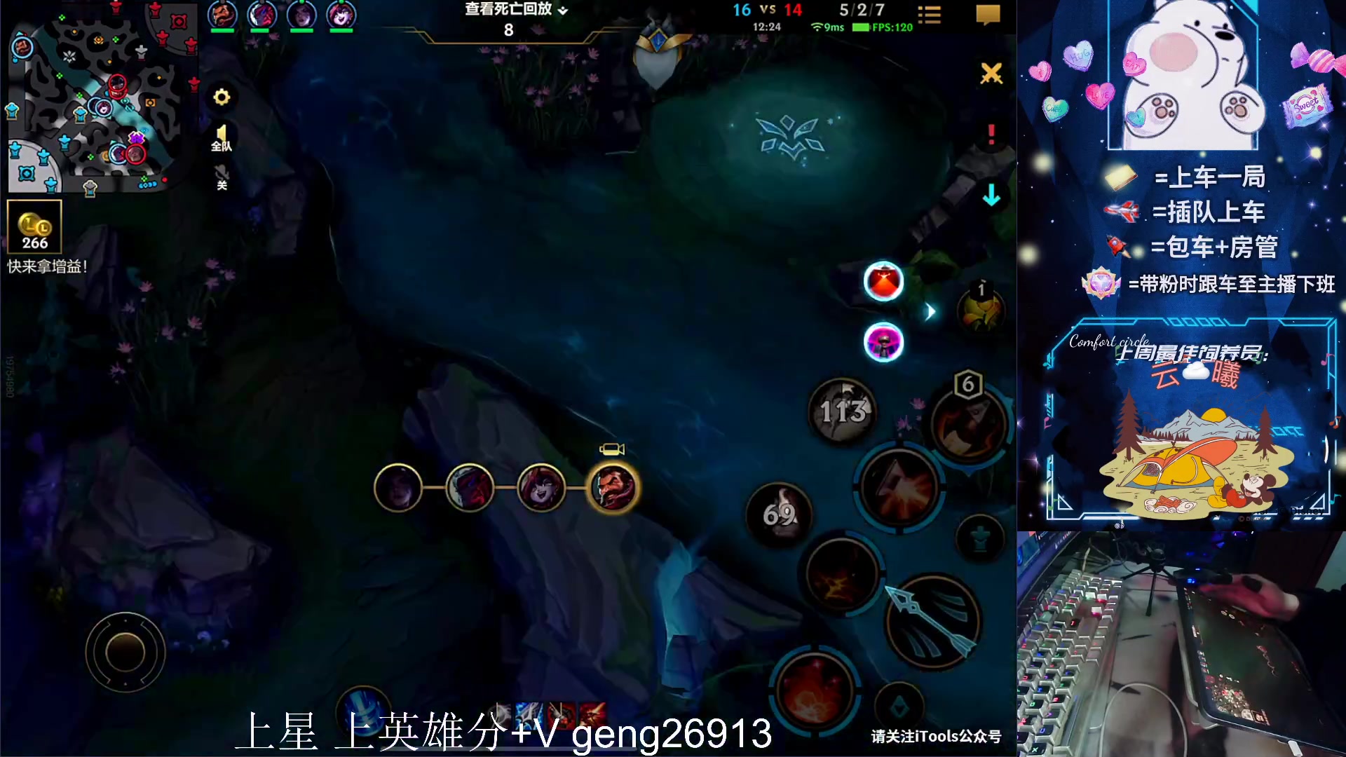 【2023-11-14 00点场】耿枫QUQ：可帮打 火热带粉`