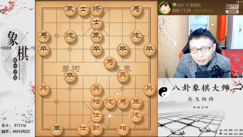 【天天象棋】八卦象棋大师的精彩时刻 20231114 22点场