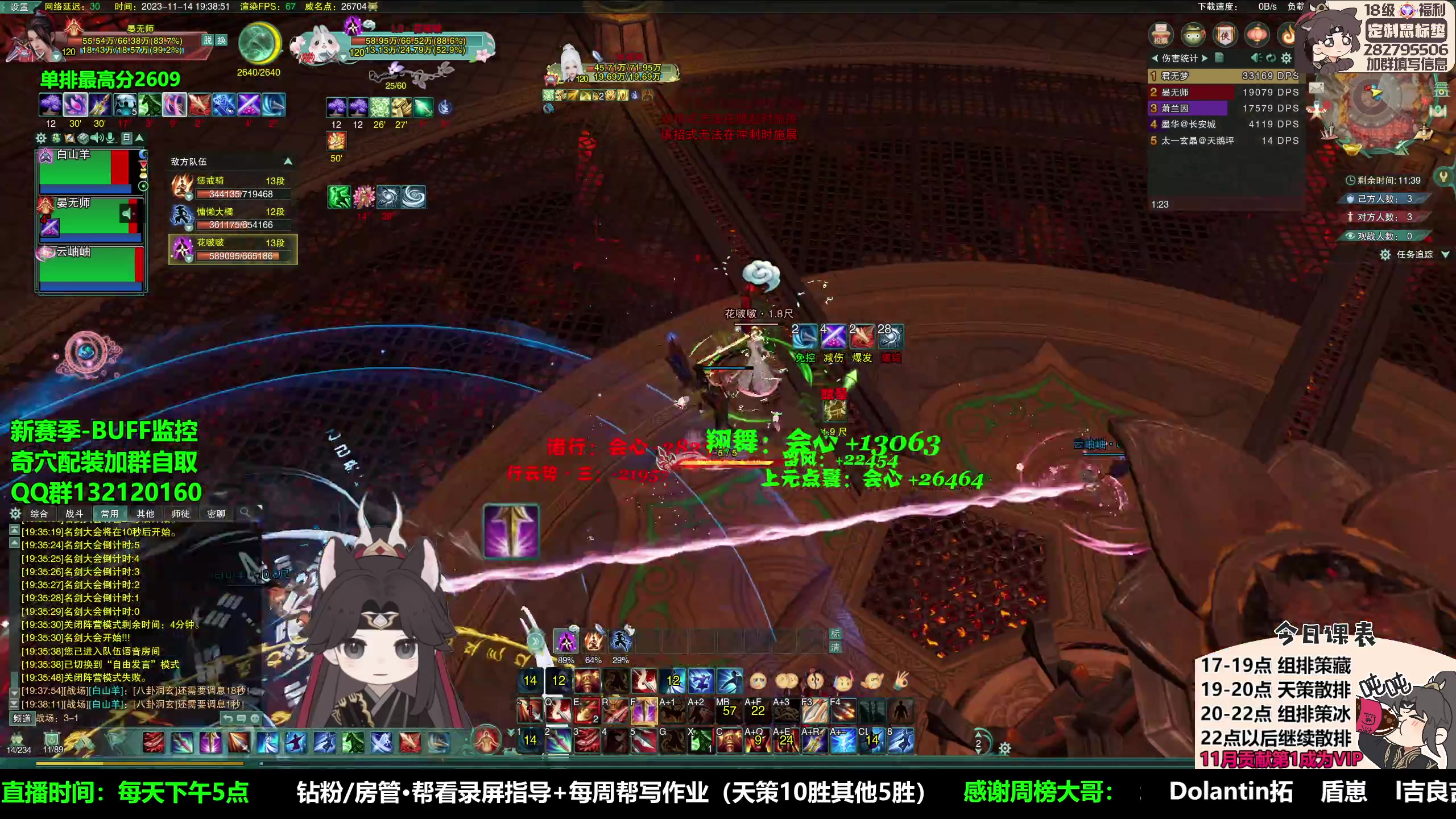 【2023-11-14 19点场】慕堇丶：策冰花2600！