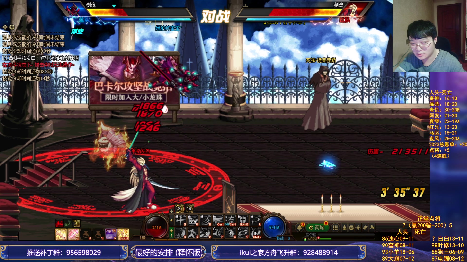 【2023-11-14 00点场】红眼小奎：顶级点将无敌！~~~~