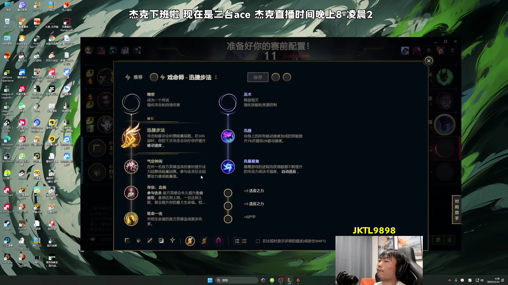 【2023-11-14 04点场】杰克螳螂：每晚8点准时直播！ 4814609