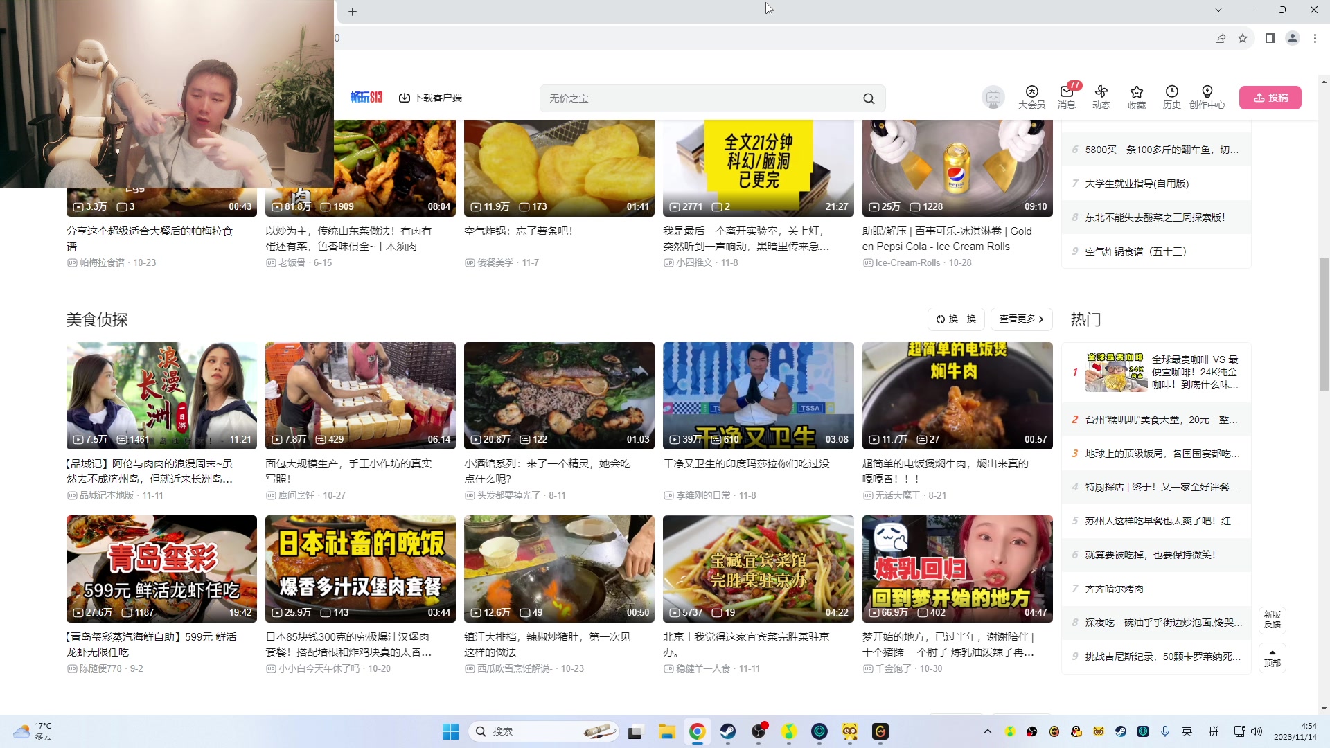 【2023-11-14 04点场】zzc啊哦额：峡谷随便杀杀~~~~~~