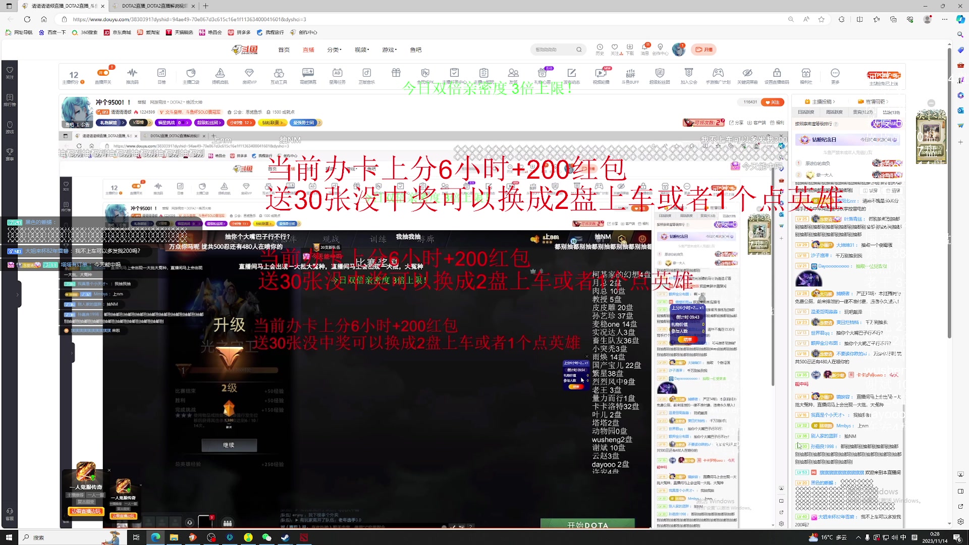 【2023-11-13 23点场】清清清清倾：冲个9500！！