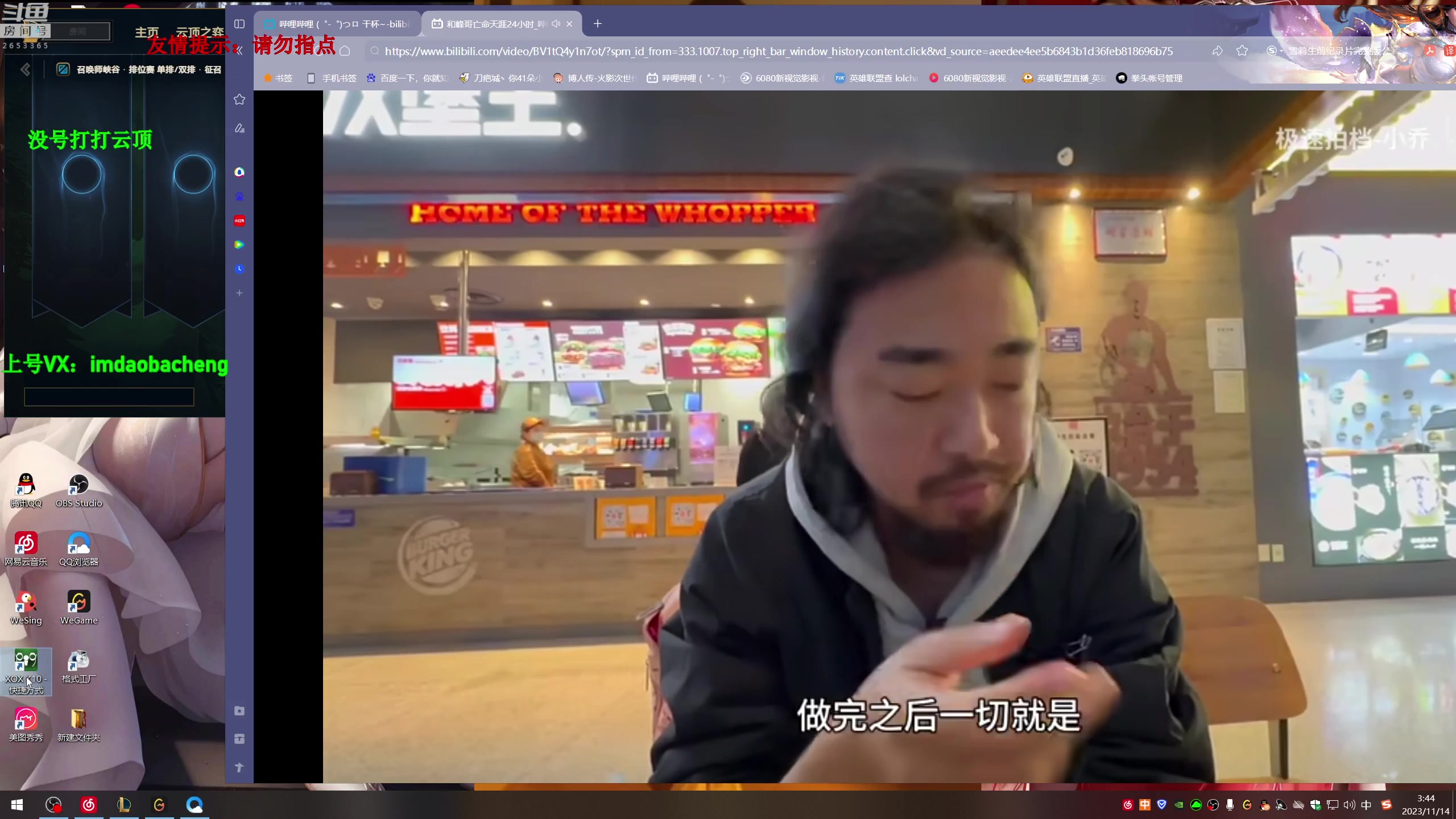 【2023-11-14 03点场】刀疤城丶你41朵小菊花：第一赵信丶温文尔雅刀疤城