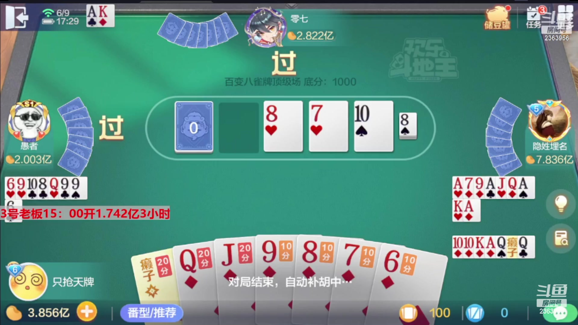 【2023-11-12 13点场】灬幸之斗地主灬：八雀双龙追梦有位置！