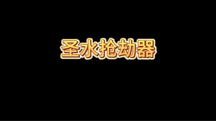 法国骑士团还会远吗？