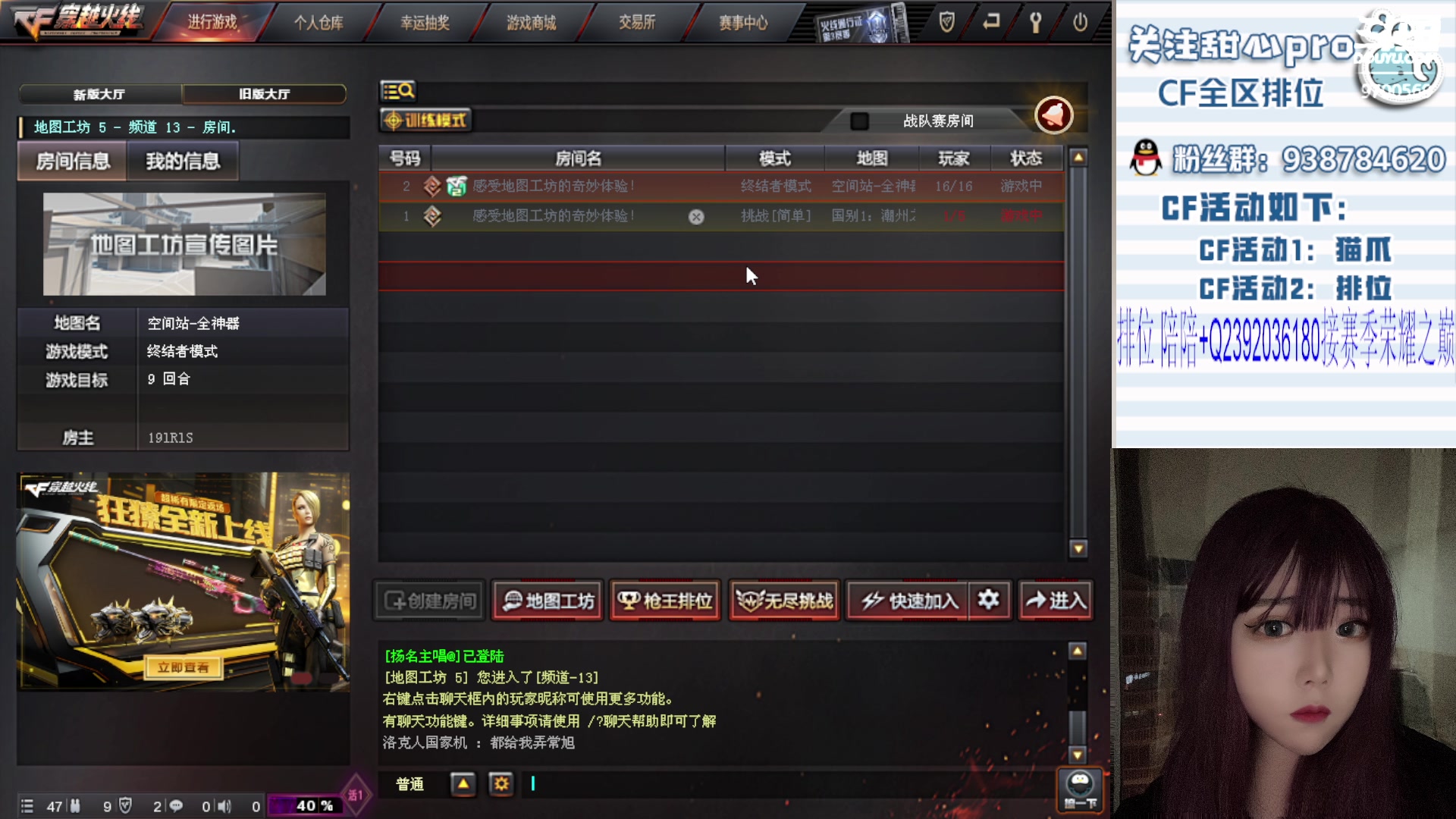 【2023-11-13 20点场】甜心pro：全区排位/最强下饭女枪手