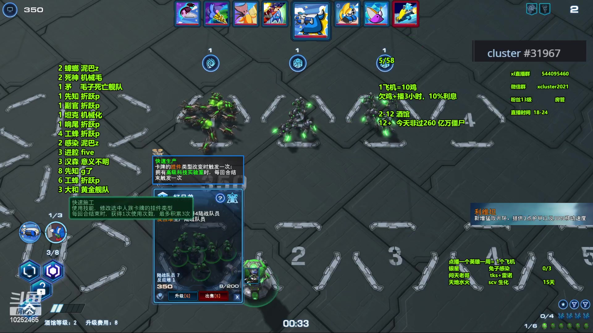 【2023-11-13 22点场】xcluster：星际酒馆，虫族终于加强了