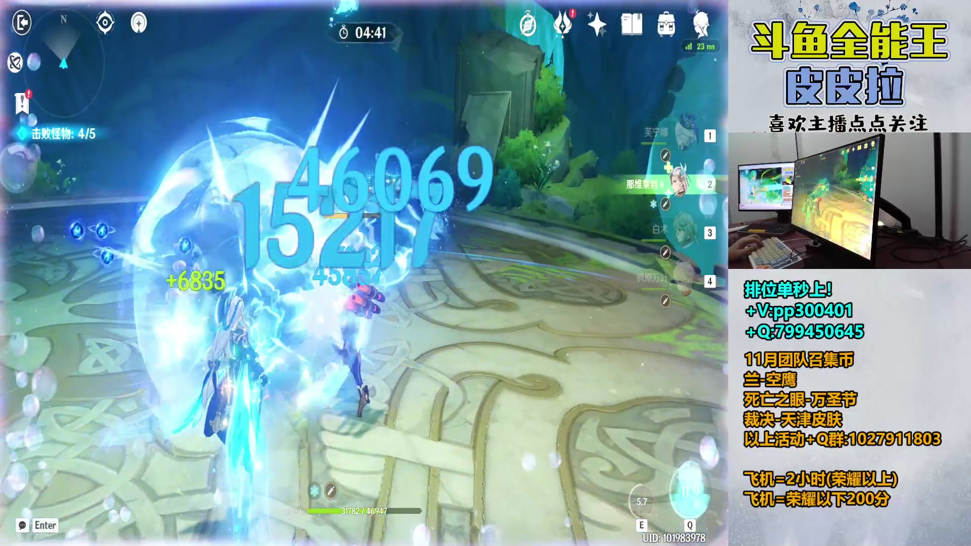 【2023-11-14 23点场】皮皮拉3004O1：拉哥:赛季最后几天！