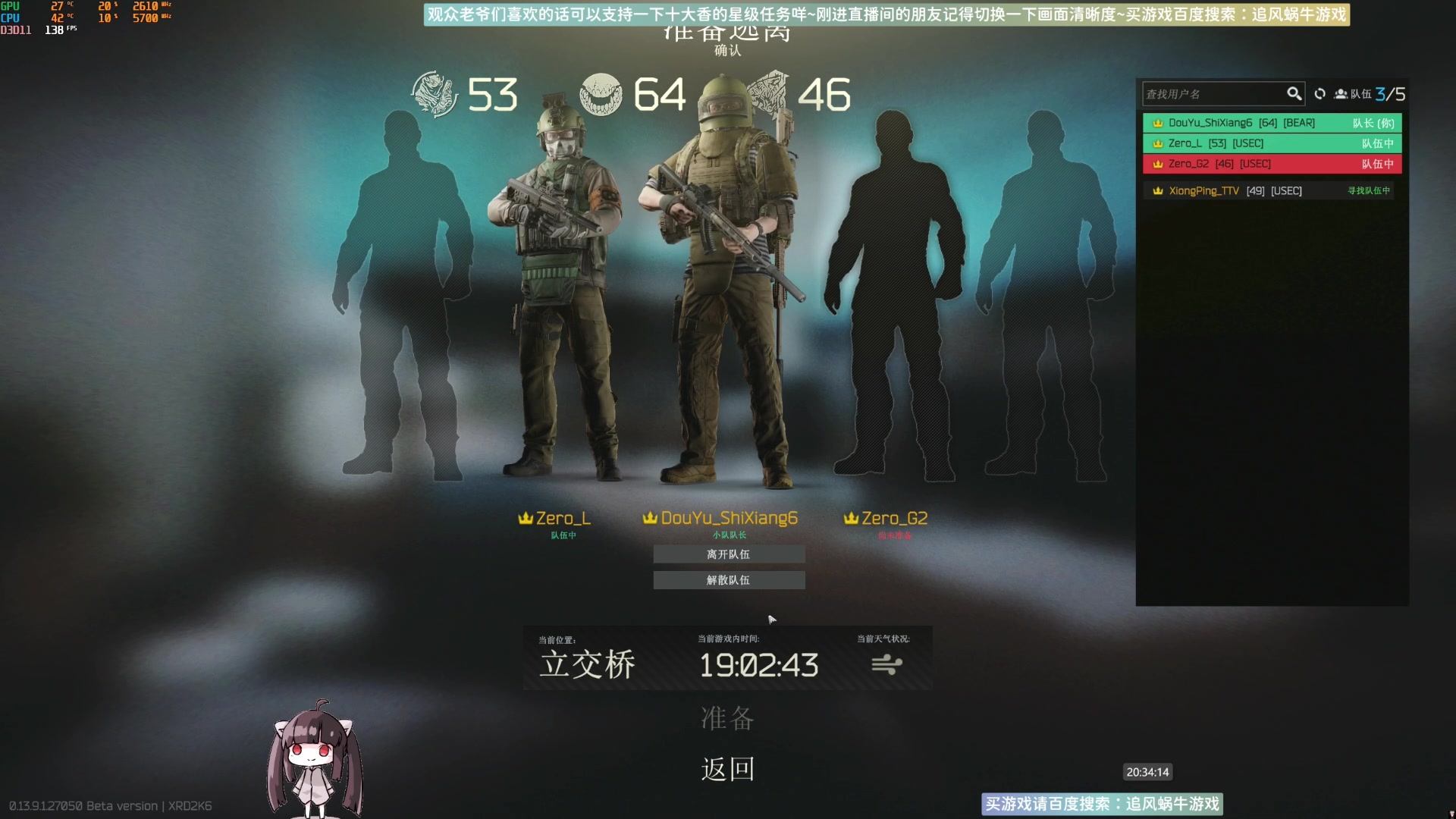 【2023-11-10 20点场】Biu十香：✨最强画质✨萌新导师✨逃离塔科夫