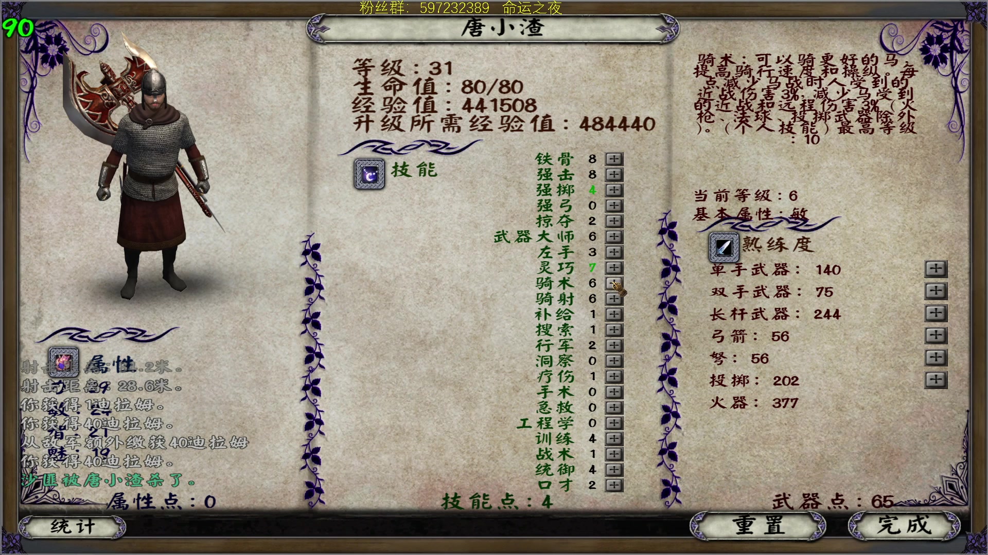 【2023-11-13 21点场】主播渣哥：新MOD，命运之夜第一章