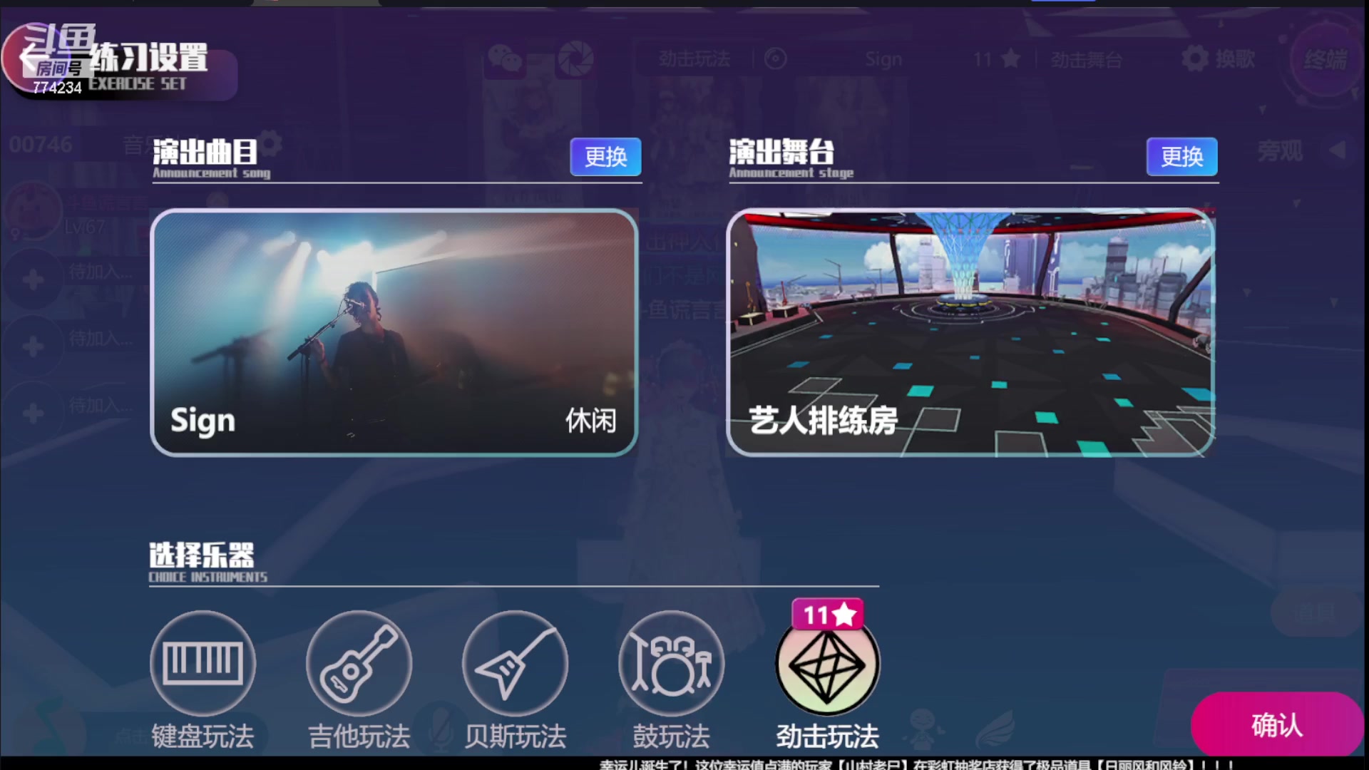 【2023-11-14 11点场】谎言言0V0：细节决定成败-稳中求胜.....