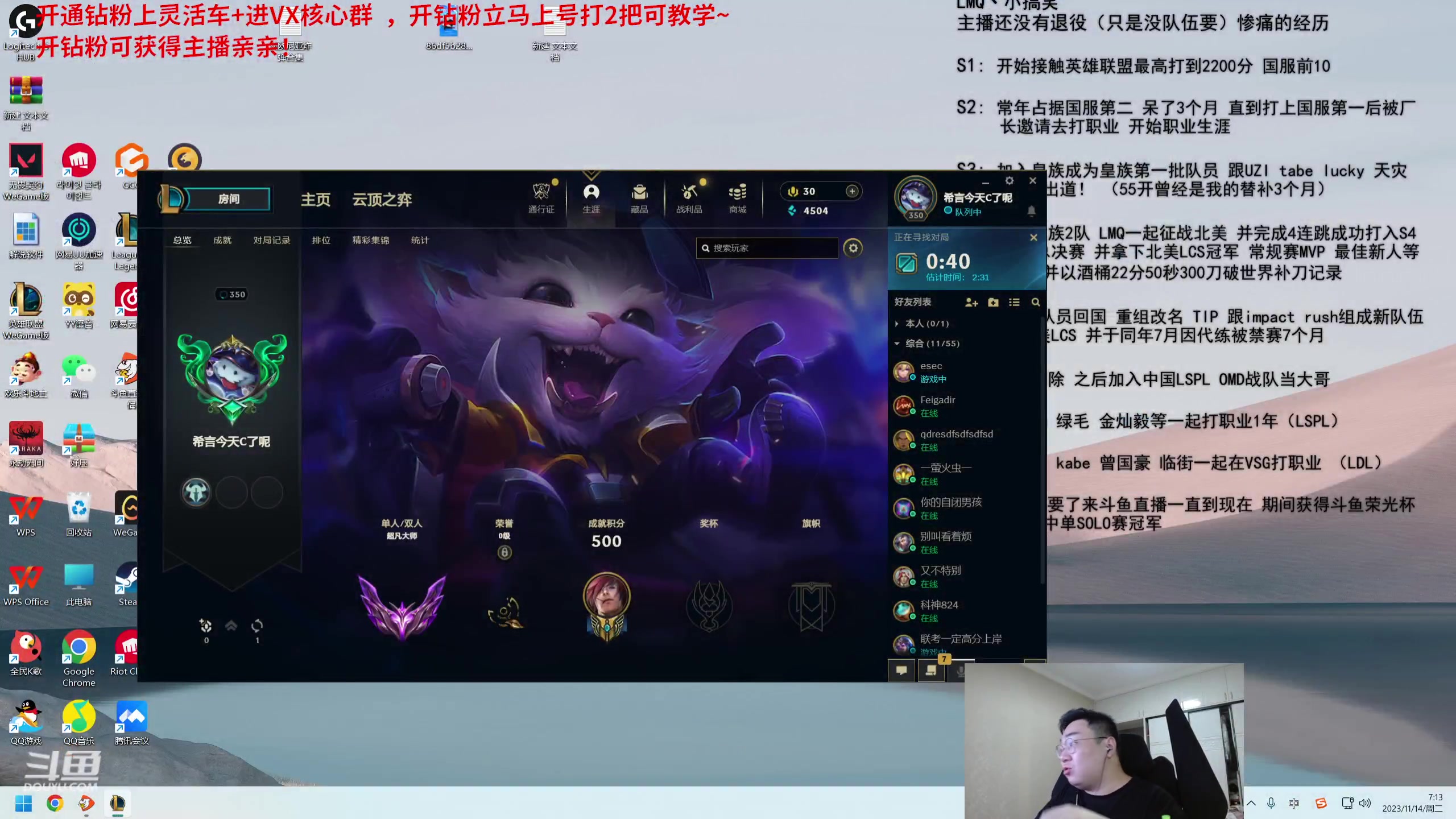 【2023-11-14 06点场】LMQ丶小搞笑：进来五分钟上王者，顶级中单思路教学~