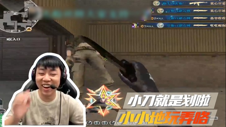 小刀一顿划拉！！