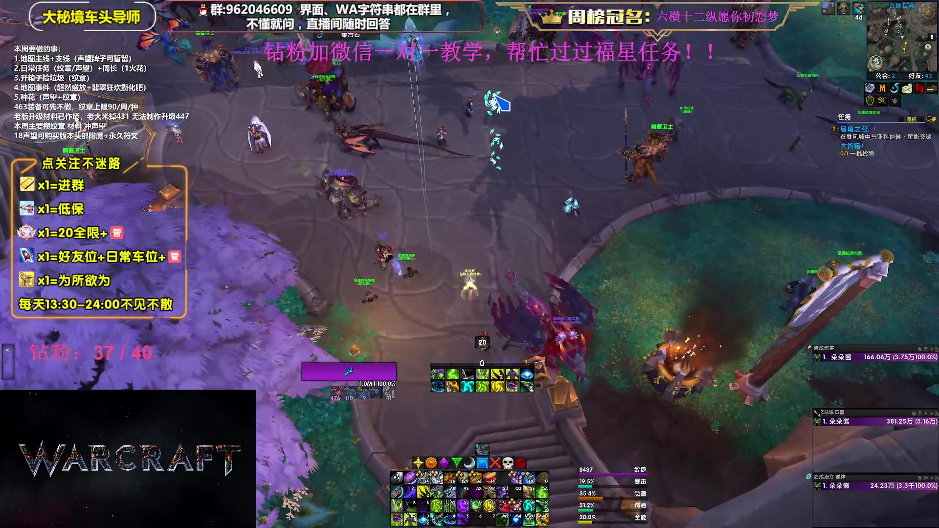 【2023-11-13 15点场】大嘴geigei：大嘴：10.2冲冲冲，大秘境单刷导师！