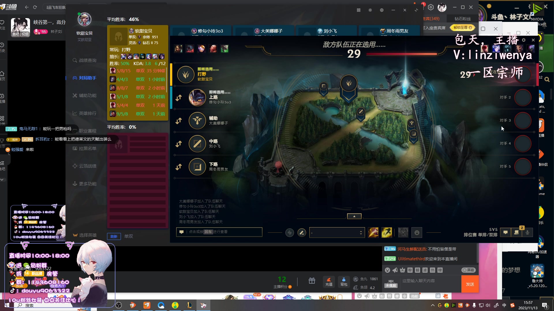 【2023-11-13 15点场】林子文i：峡谷第一，高分段打野教学！！！