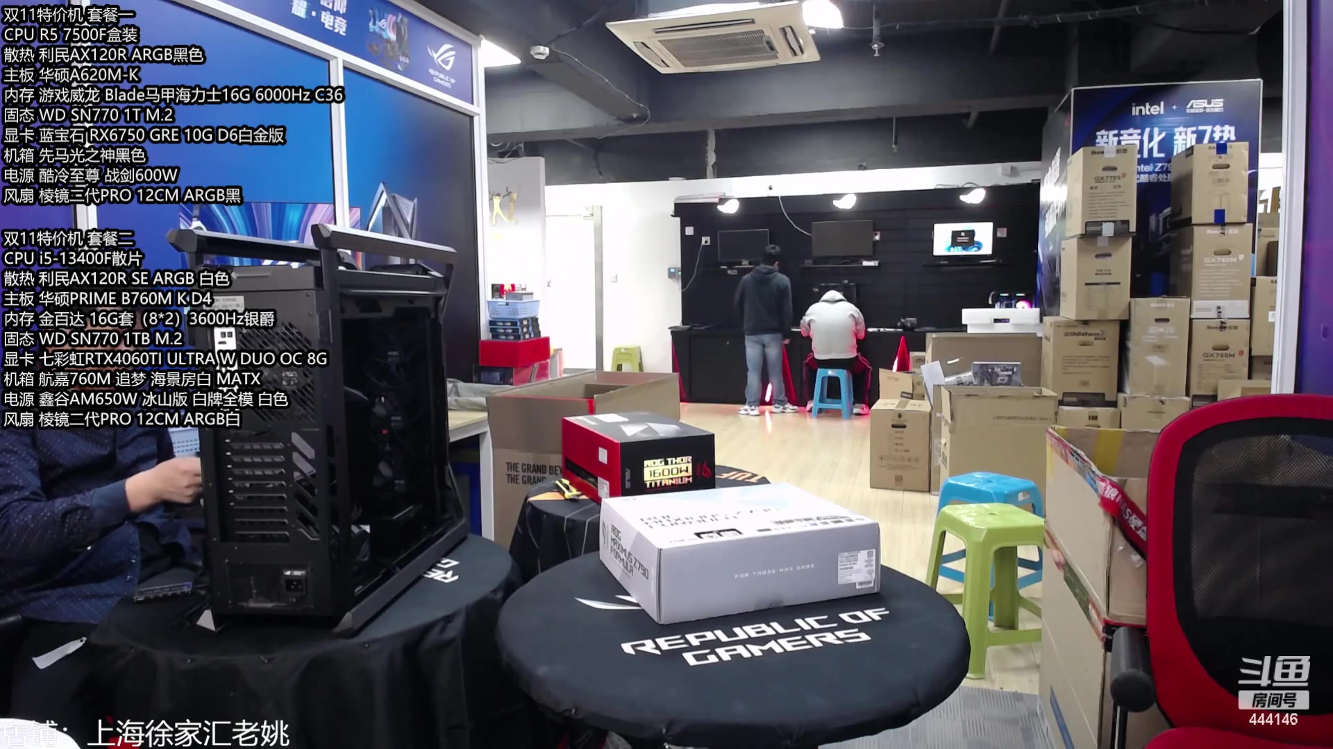 【2023-11-14 18点场】上海老姚：双11活动来袭