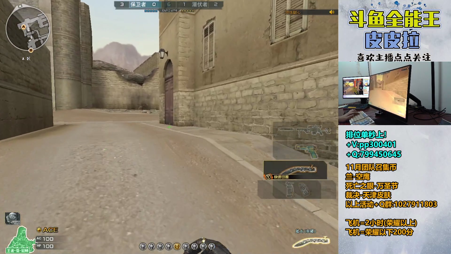 【2023-11-14 19点场】皮皮拉3004O1：拉哥:赛季最后几天！