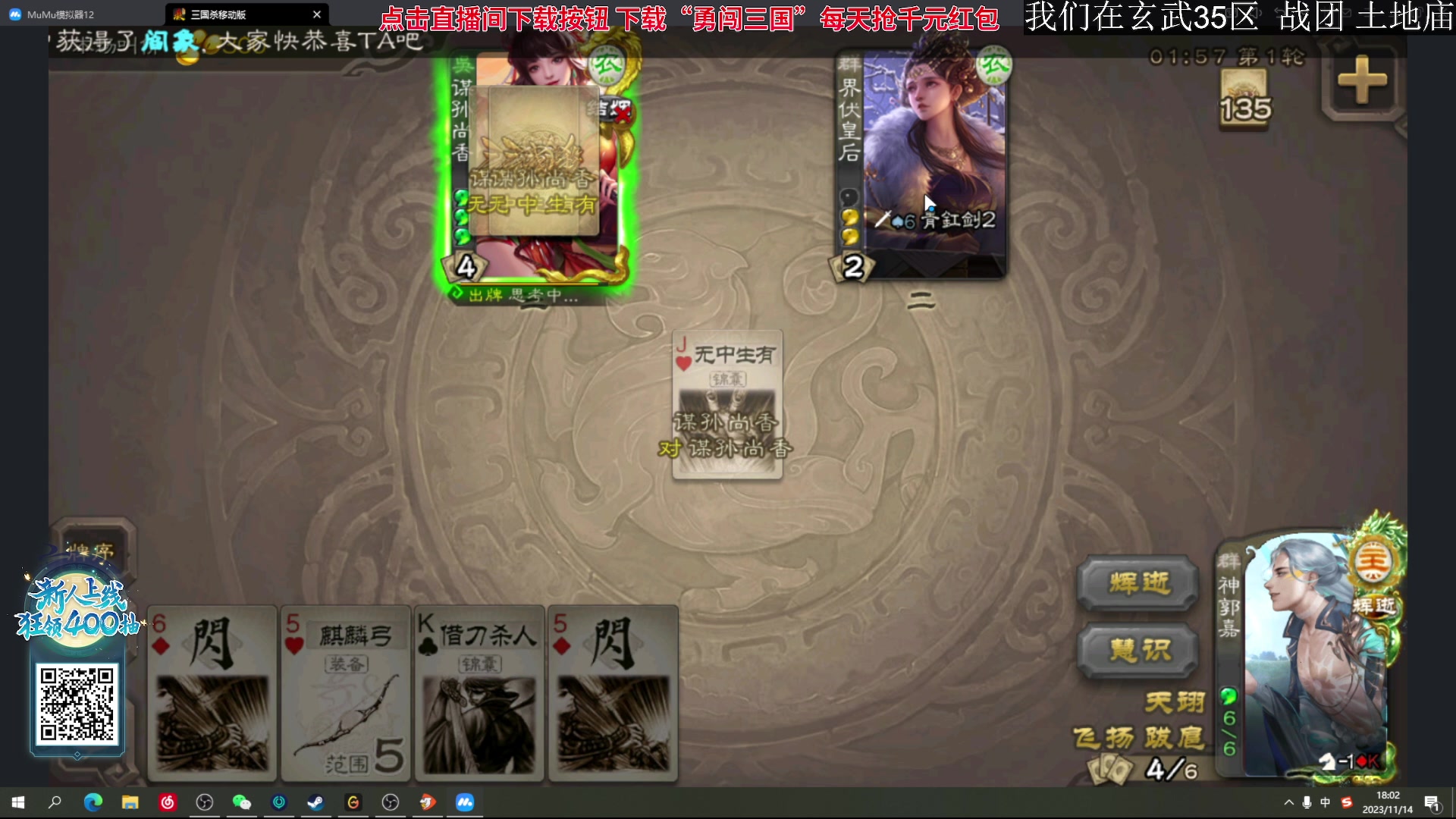 【2023-11-14 17点场】石大壮zz：晚上随便玩一玩。