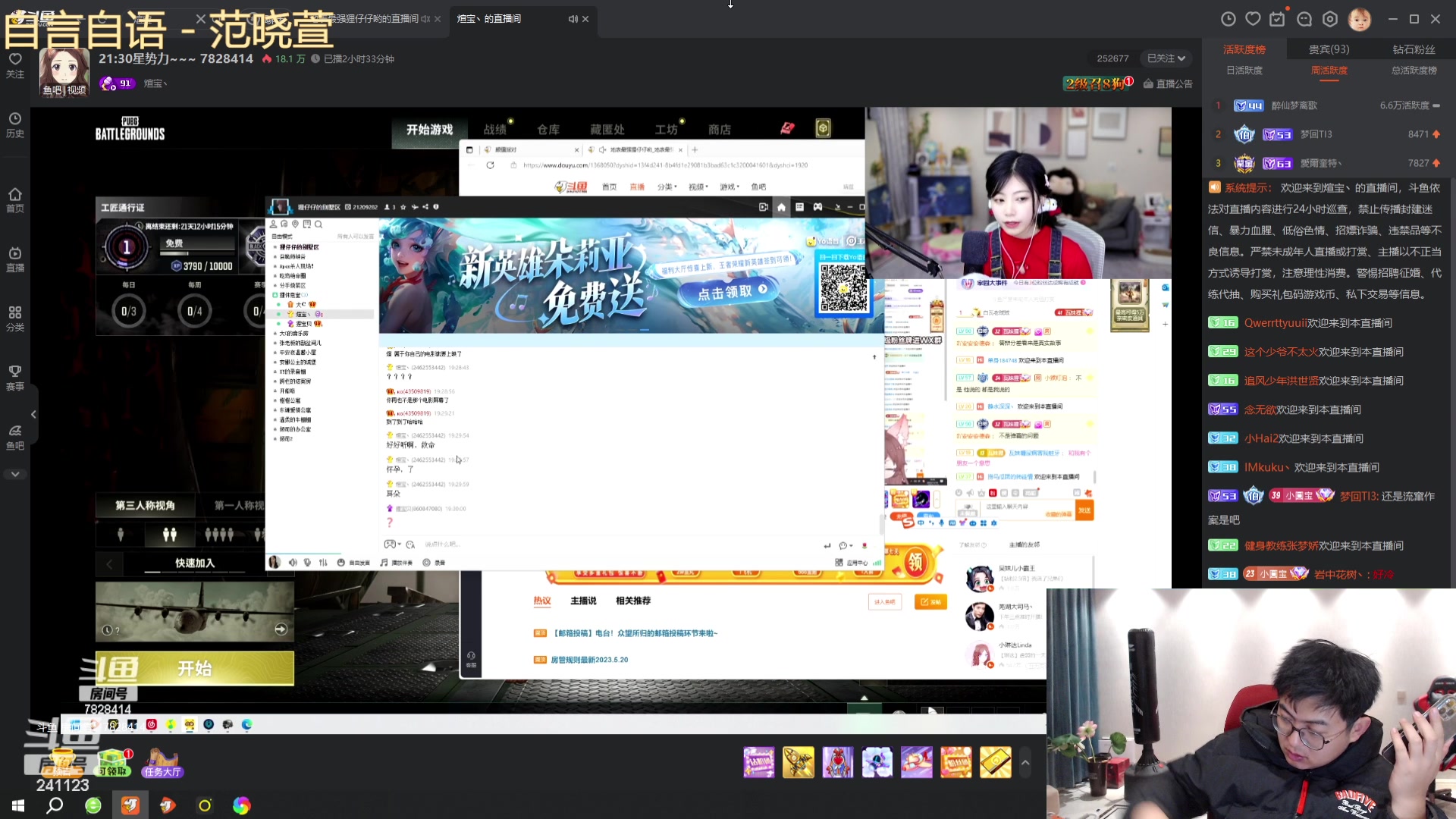 【2023-11-14 19点场】火力堂主：明天去武汉~