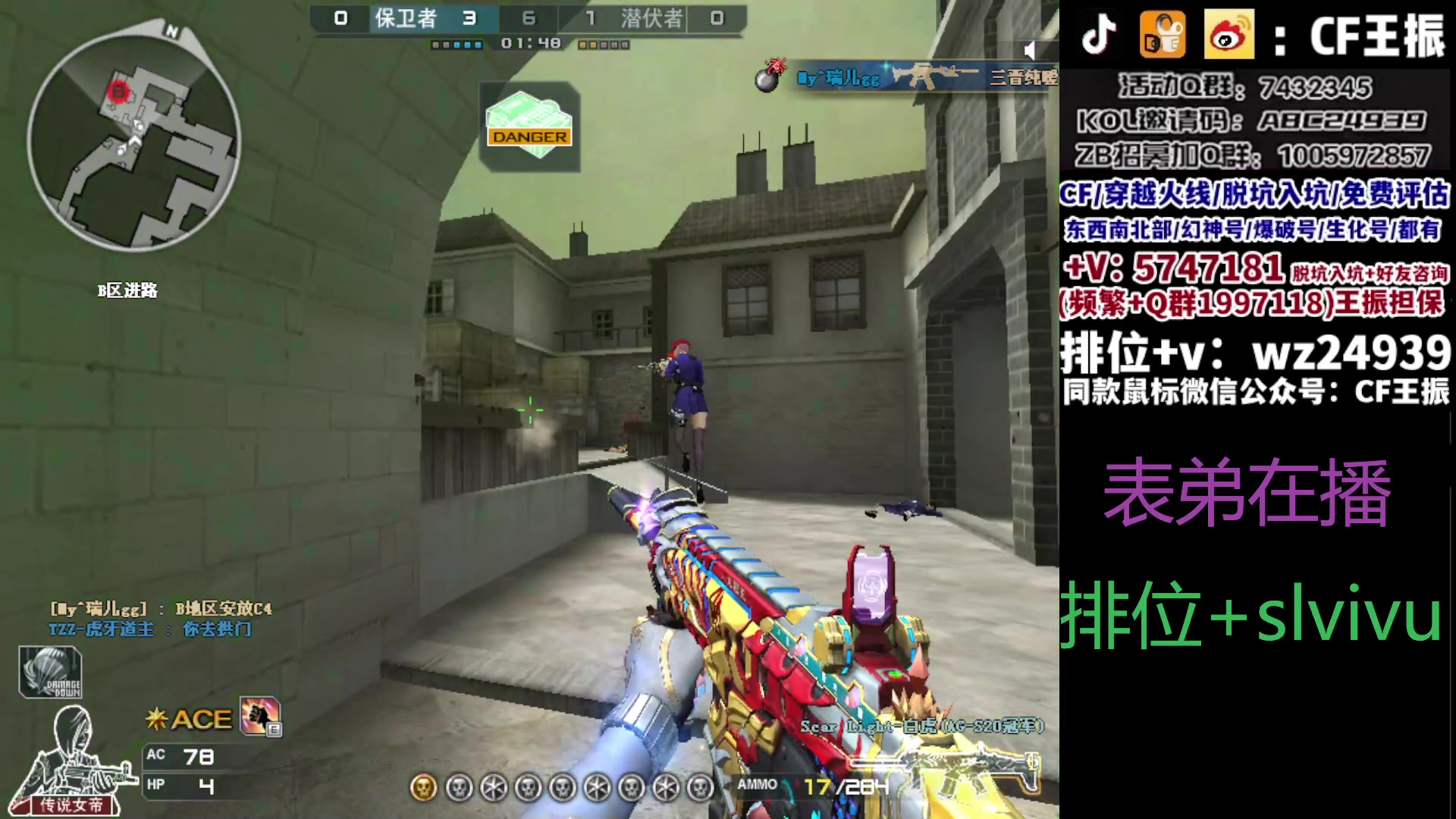 【2023-11-14 10点场】CF王振：最远的你们是我最近的爱`-`