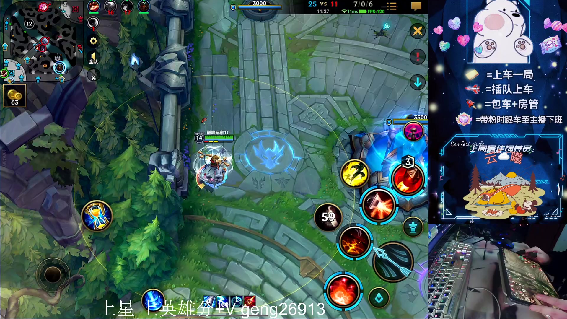 【2023-11-13 22点场】耿枫QUQ：可帮打 火热带粉`