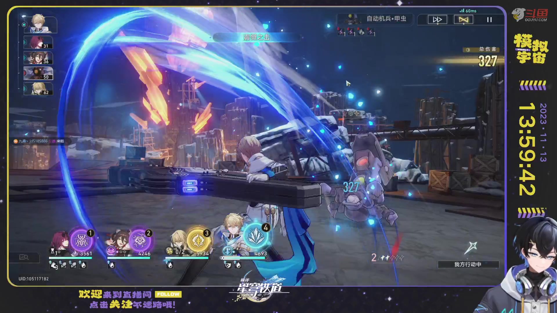 【2023-11-13 13点场】Aby叔叔：[星铁]终极帮帮人