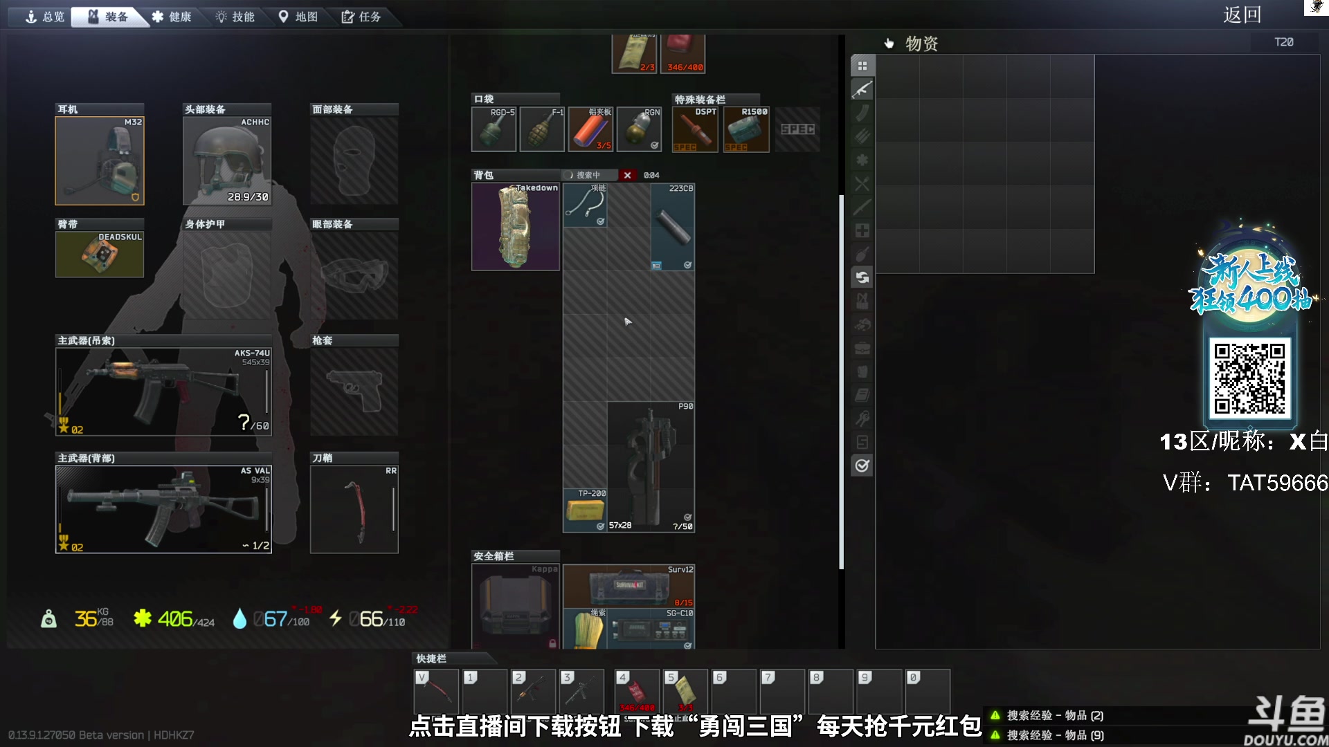 【2023-11-14 13点场】TAT大白：逃离塔科夫真好玩。