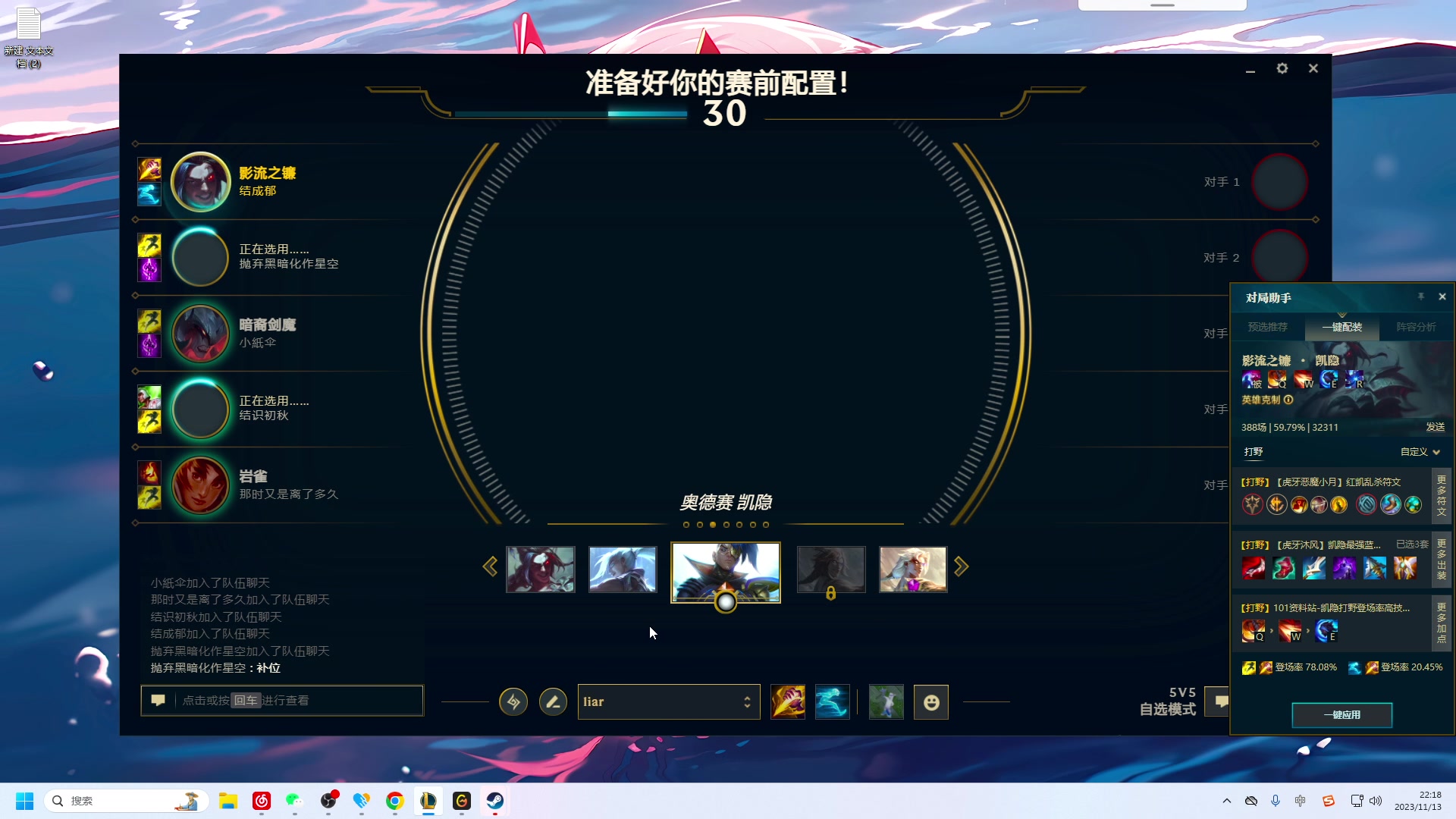 【2023-11-13 21点场】结成郁丶：一颗心都快要碎了