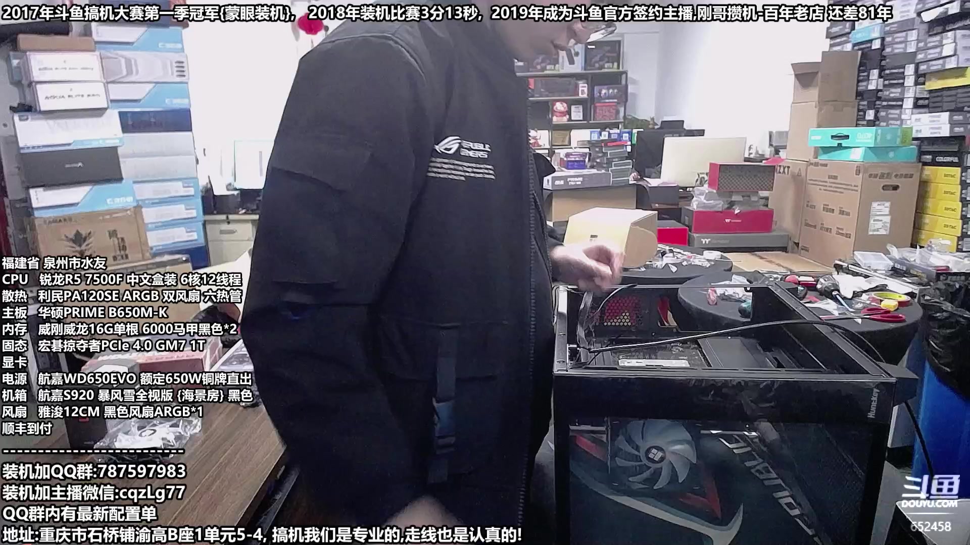 【2023-11-14 14点场】重庆刚哥金牌装机店：重庆刚哥 配电脑,双12活动正式开始了