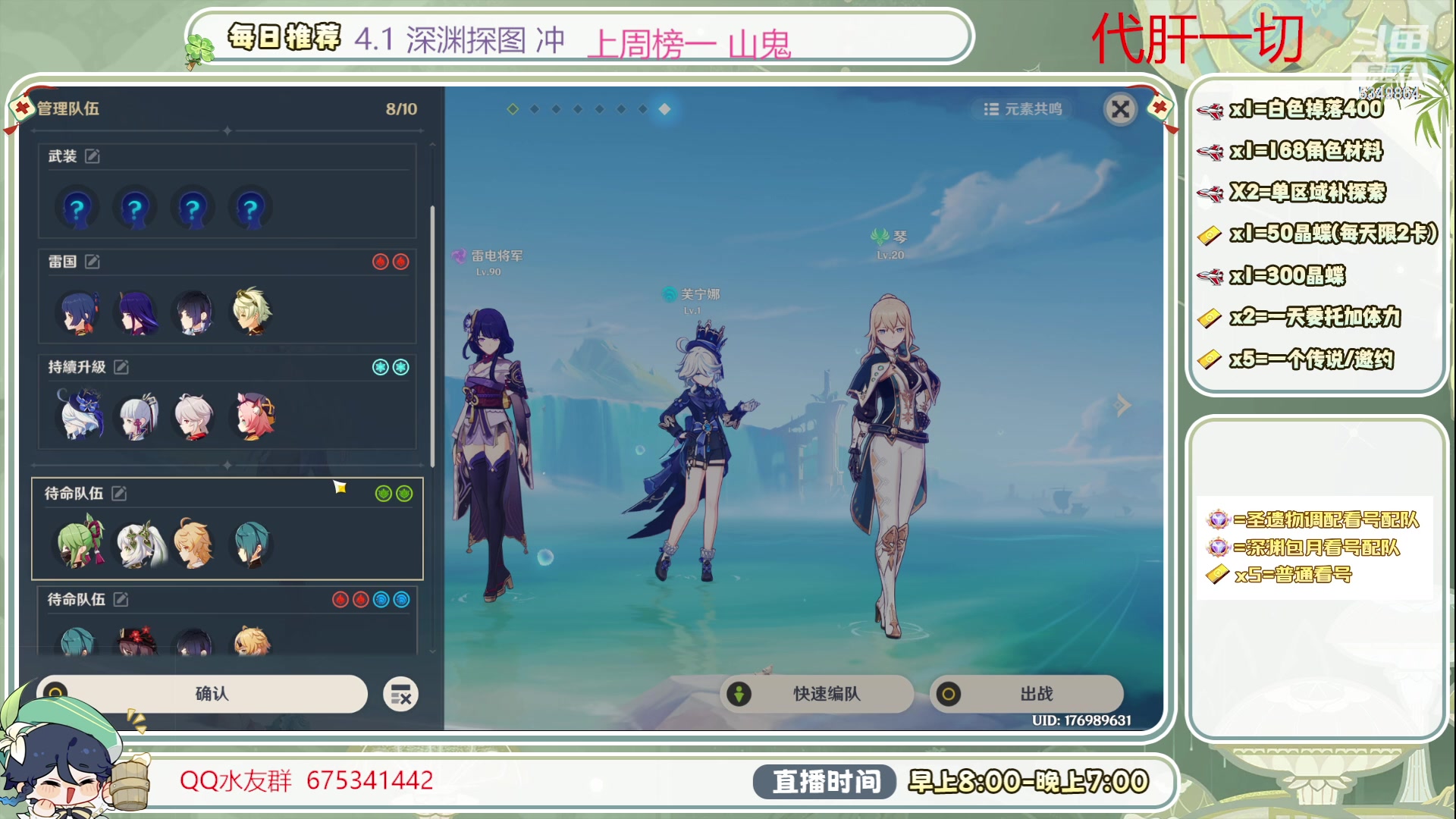 【2023-11-14 10点场】请叫我总攻大人丶：4.2冲水神材料冲啊探图/神瞳/成就