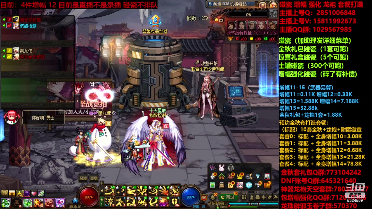 【2023-11-14 17点场】DNF木叶剑心：金秋强化增幅龙袍碰瓷打造