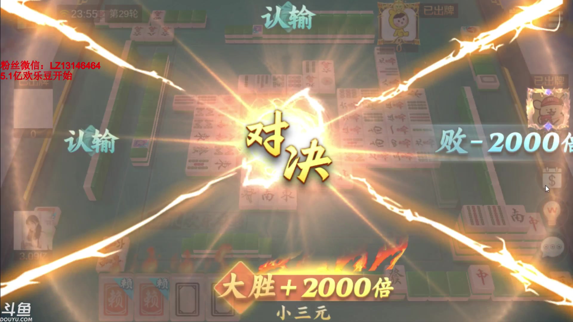 【2023-11-13 23点场】雷疯小叔：【乱世七执政七神之一】雀神 请求归位！