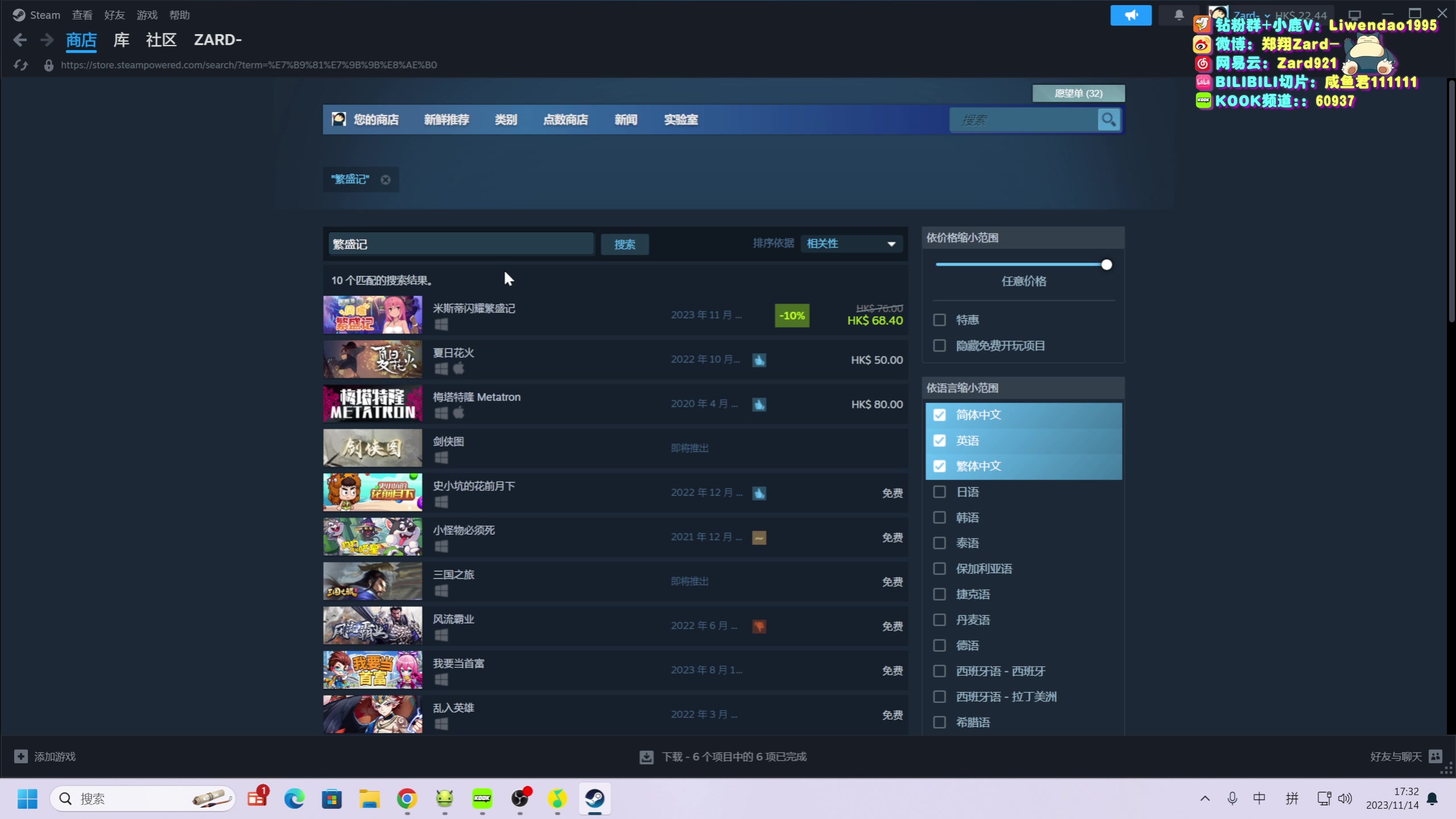 【2023-11-14 16点场】zard1991：Zard1991 chill dude