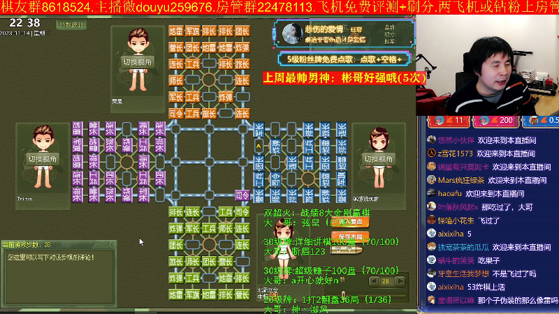 【四国军棋】神机小诸葛的精彩时刻 20231114 22点场