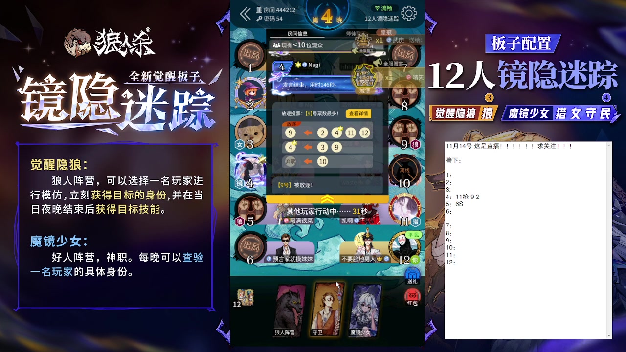 【2023-11-14 16点场】蒋先生KG21：11月14日直播!白天档劳模！