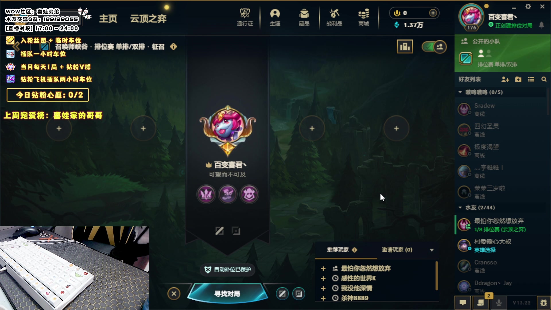 【2023-11-13 17点场】天真的喜娃：【阿卡丽】斗鱼第一温柔