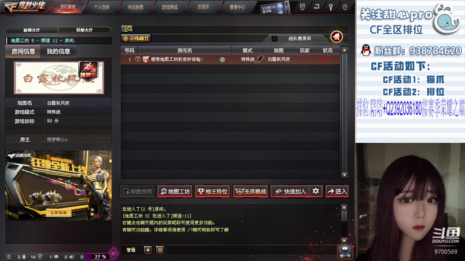 【2023-11-13 22点场】甜心pro：全区排位/最强下饭女枪手