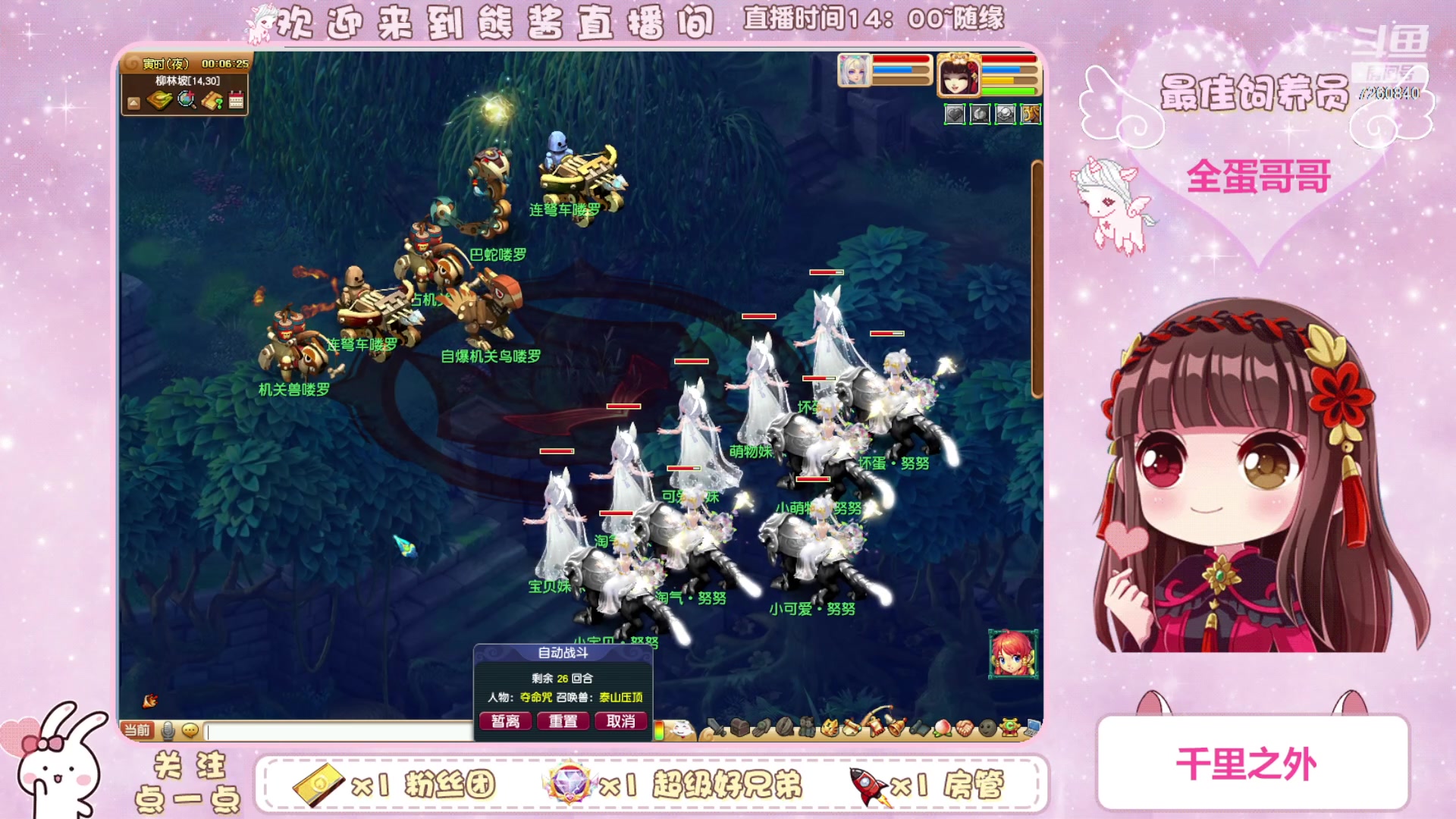 【2023-11-14 00点场】熊酱丶：你的主播上线了^_^