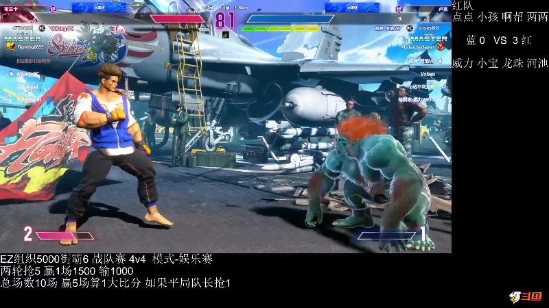 【格斗游戏】战神_河池VR的精彩时刻 20231114 09点场