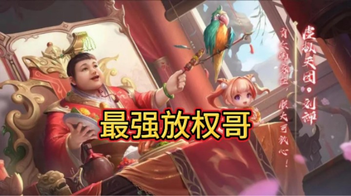 BBD解说三国杀国战 高风亮节 大智若愚